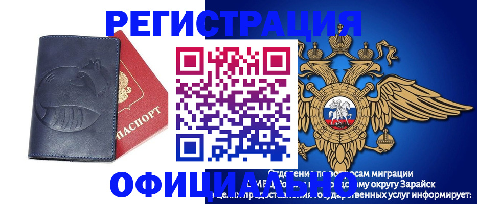 временная регистрация 2025 в Искитиме