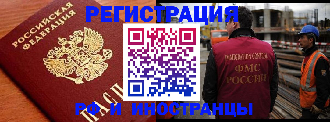 купить прописку в Искитиме