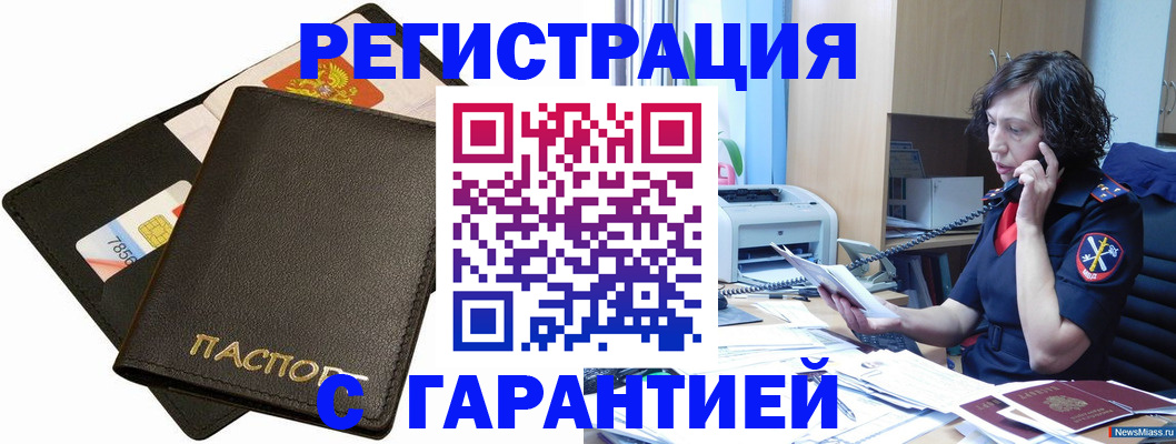 найти адрес прописки в Искитиме